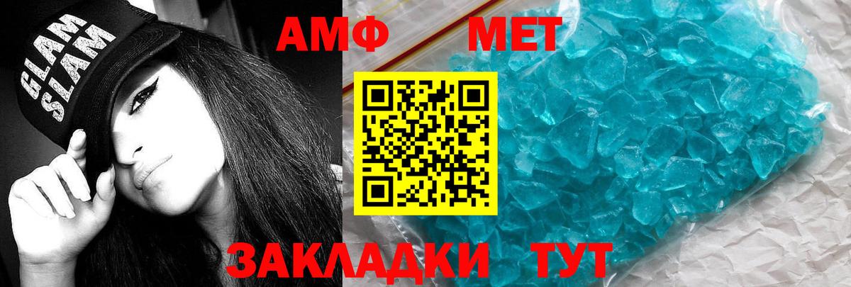 АМФЕТАМИН  Мирный  АМФ 98% 