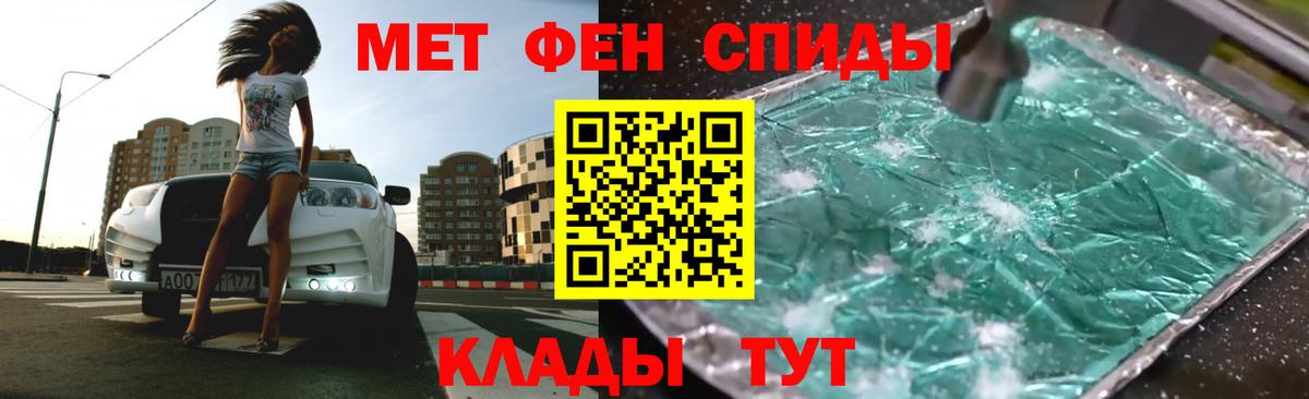 Мирный  Амфетамин Розовый  Вход с VPN 