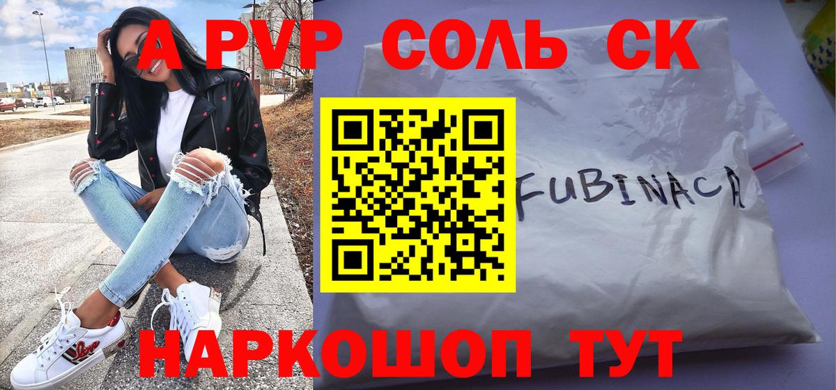 Мирный  Alfa_PVP VHQ  Вход с VPN  А ПВП мука 