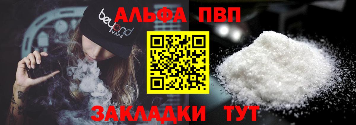 Alfa_PVP кристаллы  Альфа ПВП крисы CK  Alfa_PVP  Мирный  Альфа ПВП VHQ 