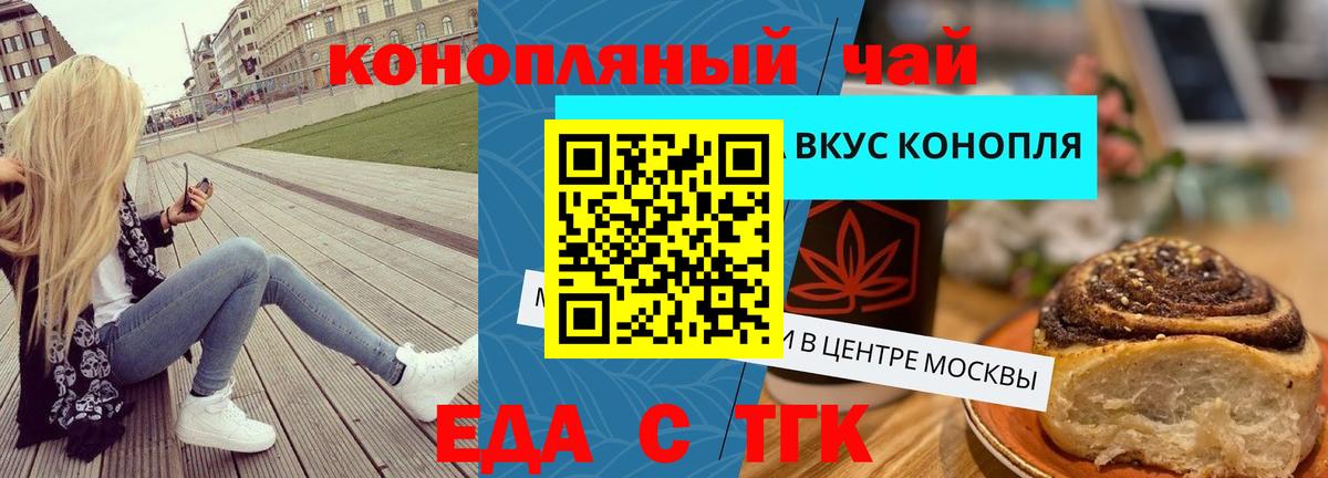 Canna-Cookies марихуана  Вход с VPN  Мирный 