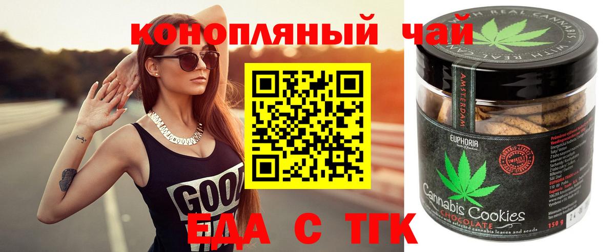 Cannafood конопля Мирный