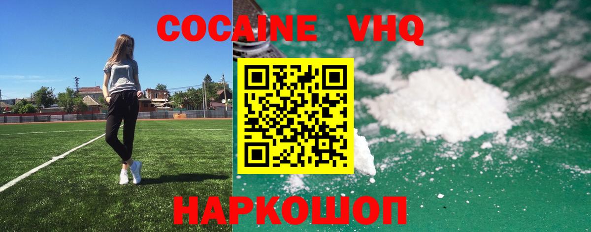 КОКАИН Перу Мирный