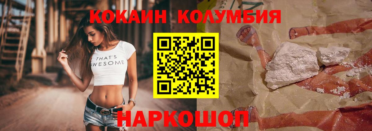 Мирный  Cocaine Эквадор  Вход с VPN 