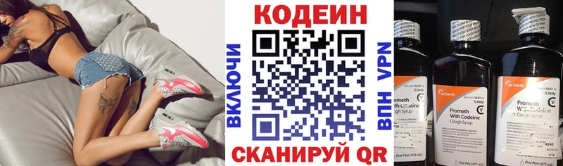 Кодеиновый сироп Lean Purple Drank  Мирный 