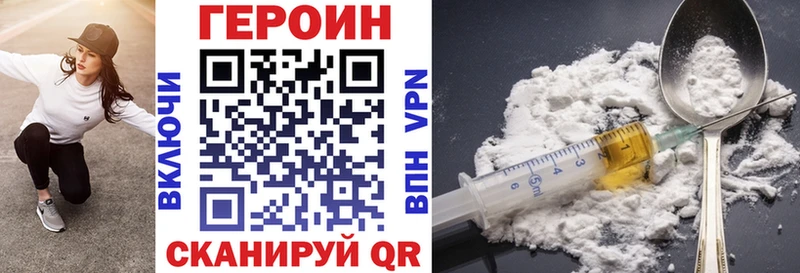 Героин белый  Мирный 