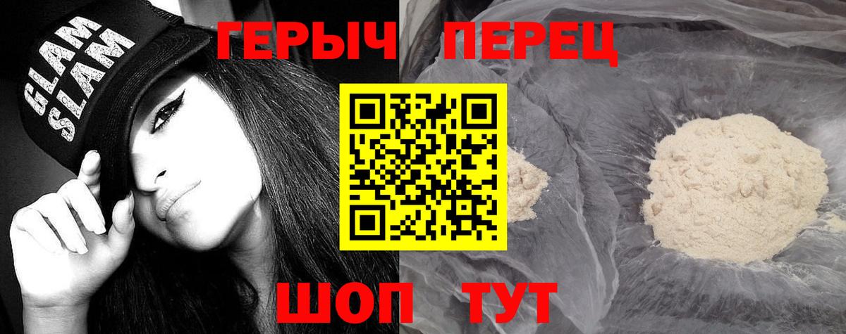 Героин Афган  ГЕРОИН  Мирный 