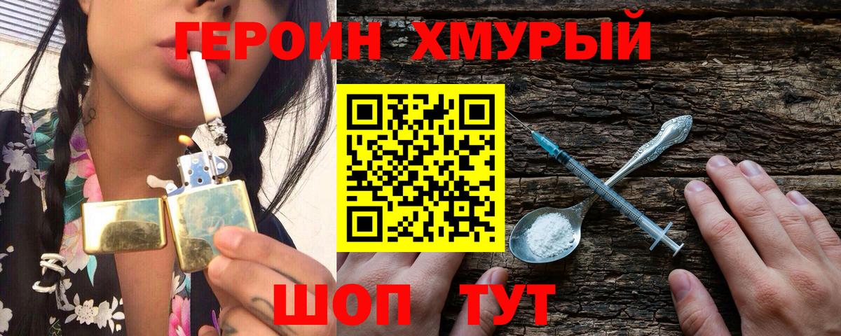 Мирный  Героин Афган  Вход с VPN 