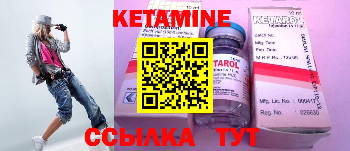 Мирный  Кетамин ketamine  Вход с VPN 