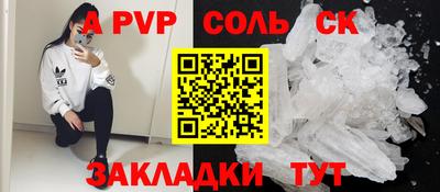соль курить ск Краснознаменск