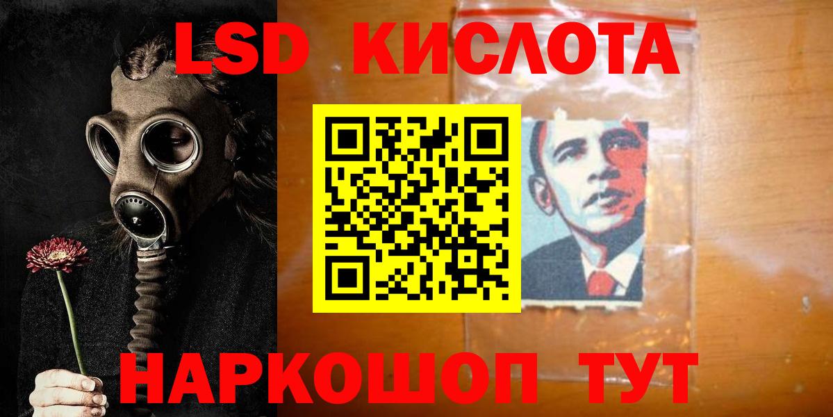 Мирный  LSD-25 экстази  LSD-25 экстази кислота  Вход с VPN  Лсд 25 экстази ecstasy 
