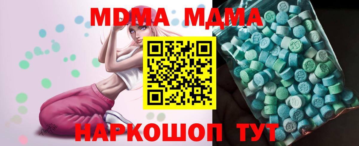 MDMA crystal  МДМА  Вход с VPN  Мирный  МДМА Molly 