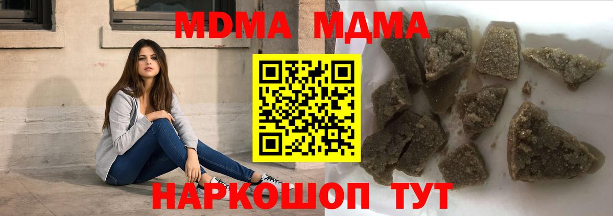 MDMA Molly Мирный