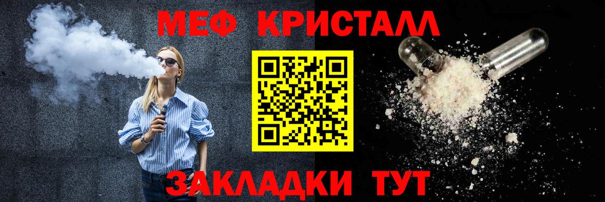 Меф  Меф  Мефедрон мяу мяу  Мирный 