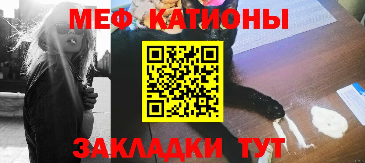 Мефедрон мука Мирный