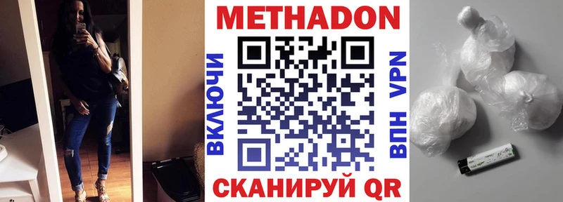 купить закладку  Мирный  МЕТАДОН methadone 