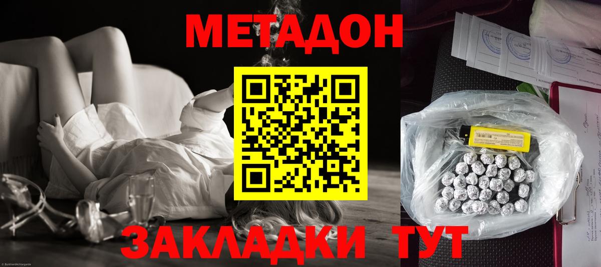 Метадон кристалл  kraken рабочий сайт  Мирный  Вход с VPN 