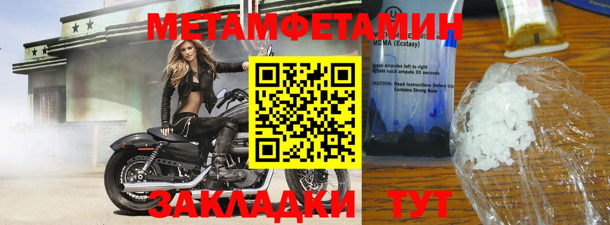 Первитин витя Мирный