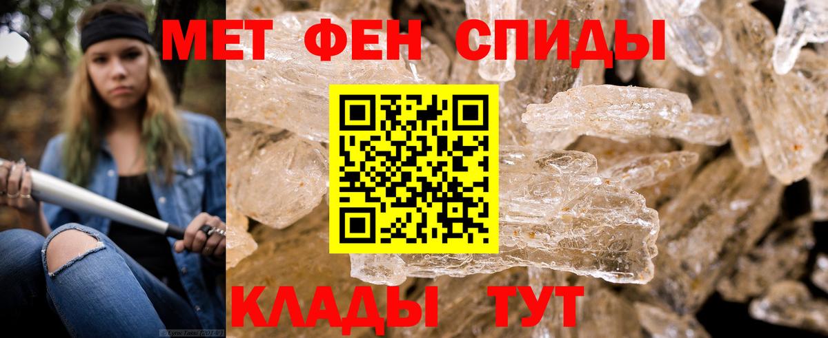 Мирный  Первитин Methamphetamine  Вход с VPN 