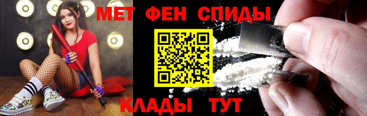 МЕТАМФЕТАМИН винт  Метамфетамин  Мирный  МЕТАМФЕТАМИН винт 