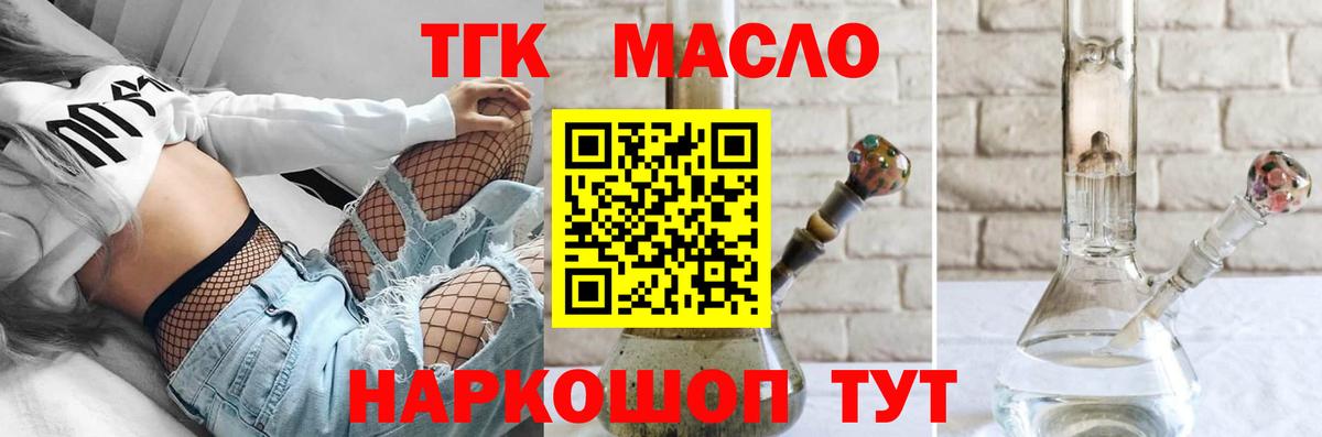 Дистиллят ТГК жижа Мирный