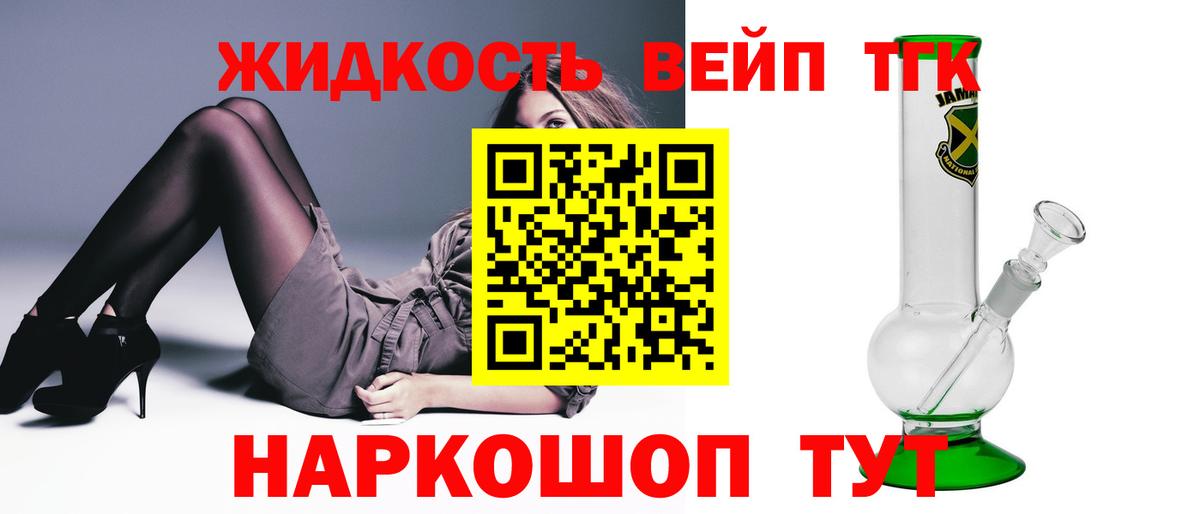 ТГК гашишное масло  Вход с VPN  Мирный 